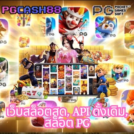 เว็บคาสิโน ไม่ผ่านเอเย่นต์